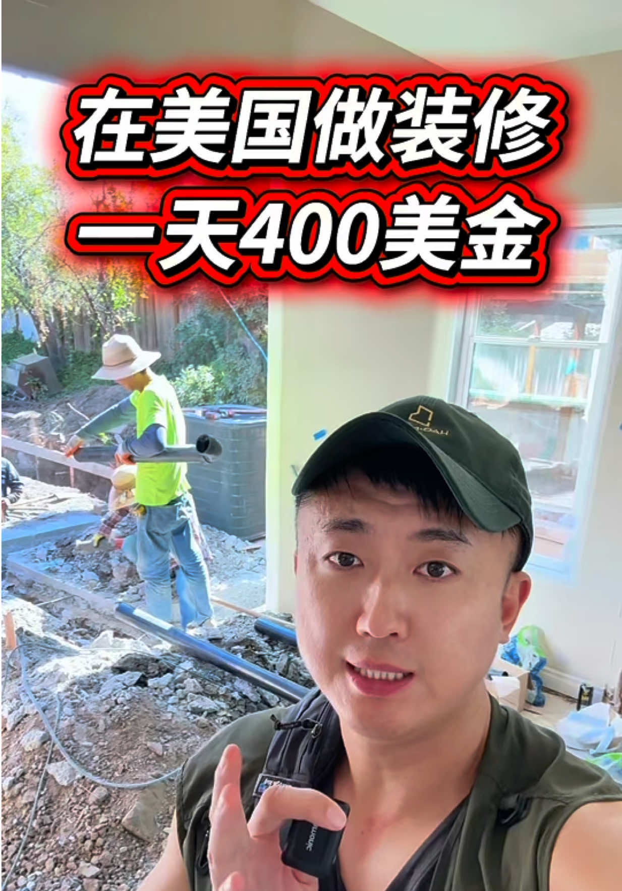 @小馬哥加州ADU新建加建