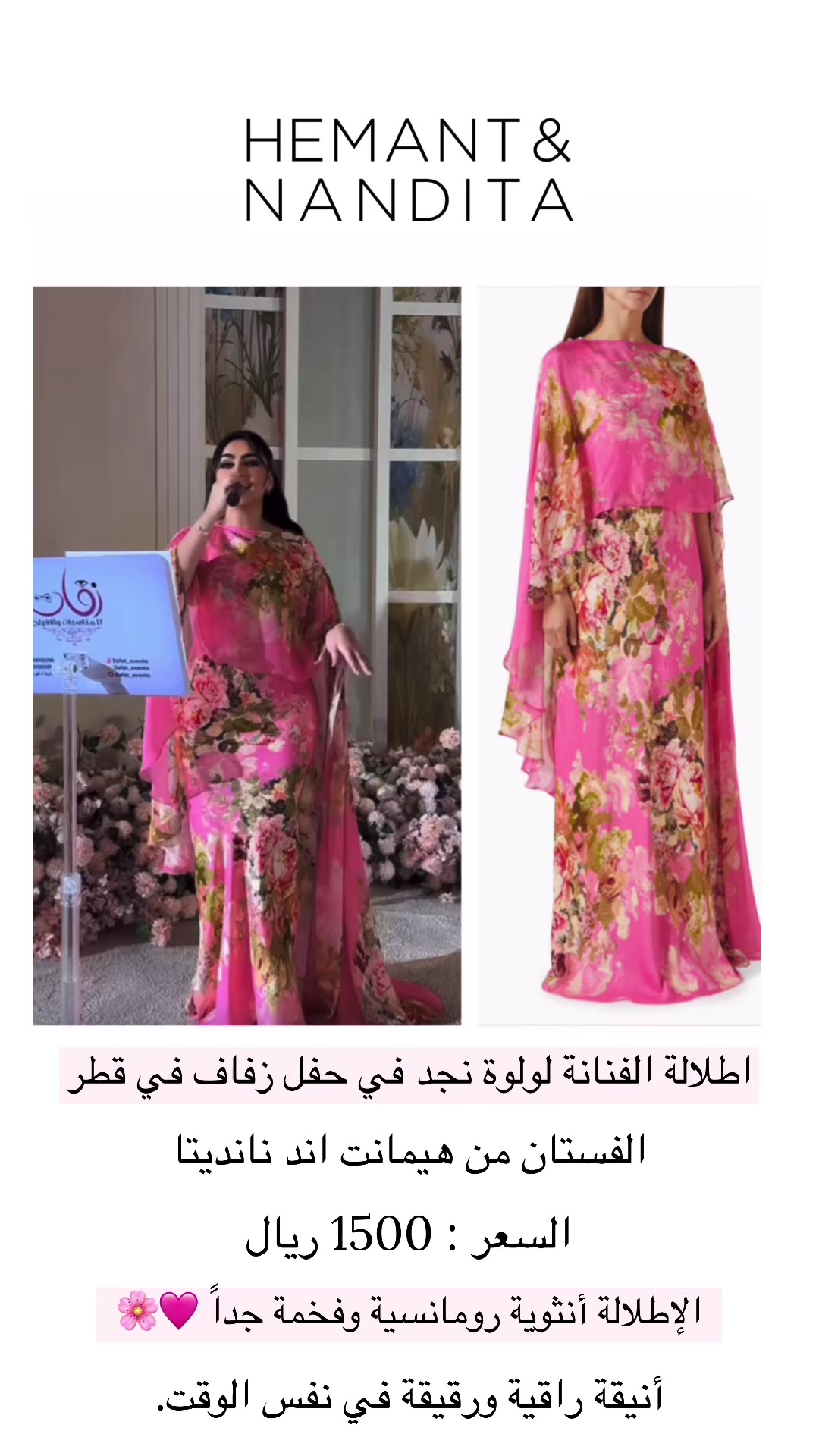 @اللاڤندريه |كود اناس AC132