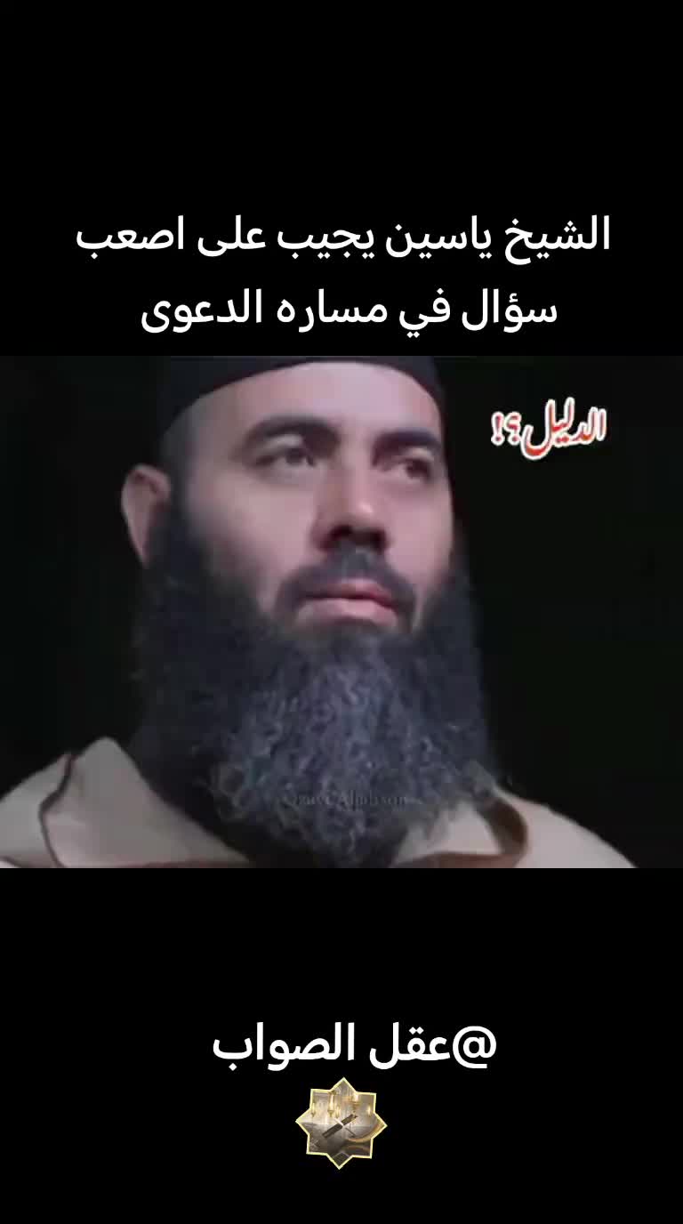 @عقل الصواب