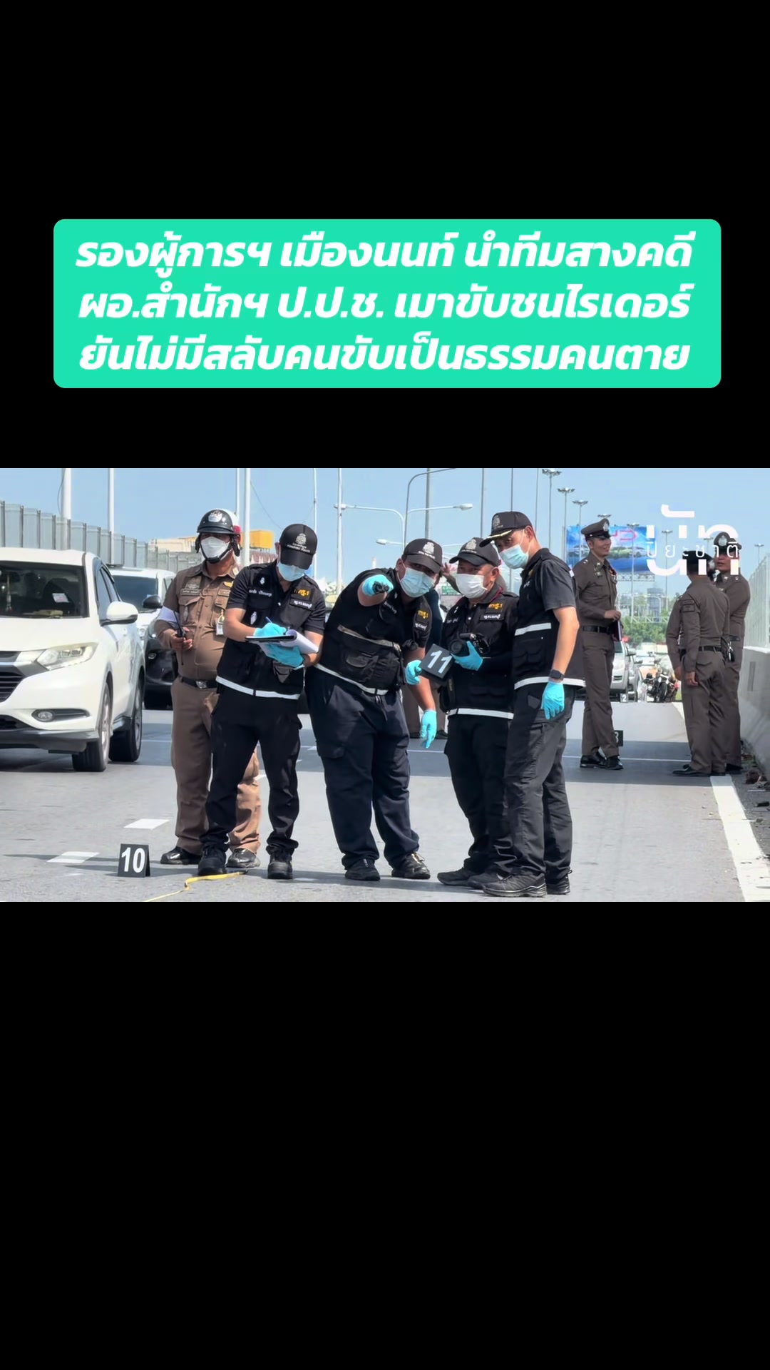 @นัท ปิยะชาติ OFFICIAL