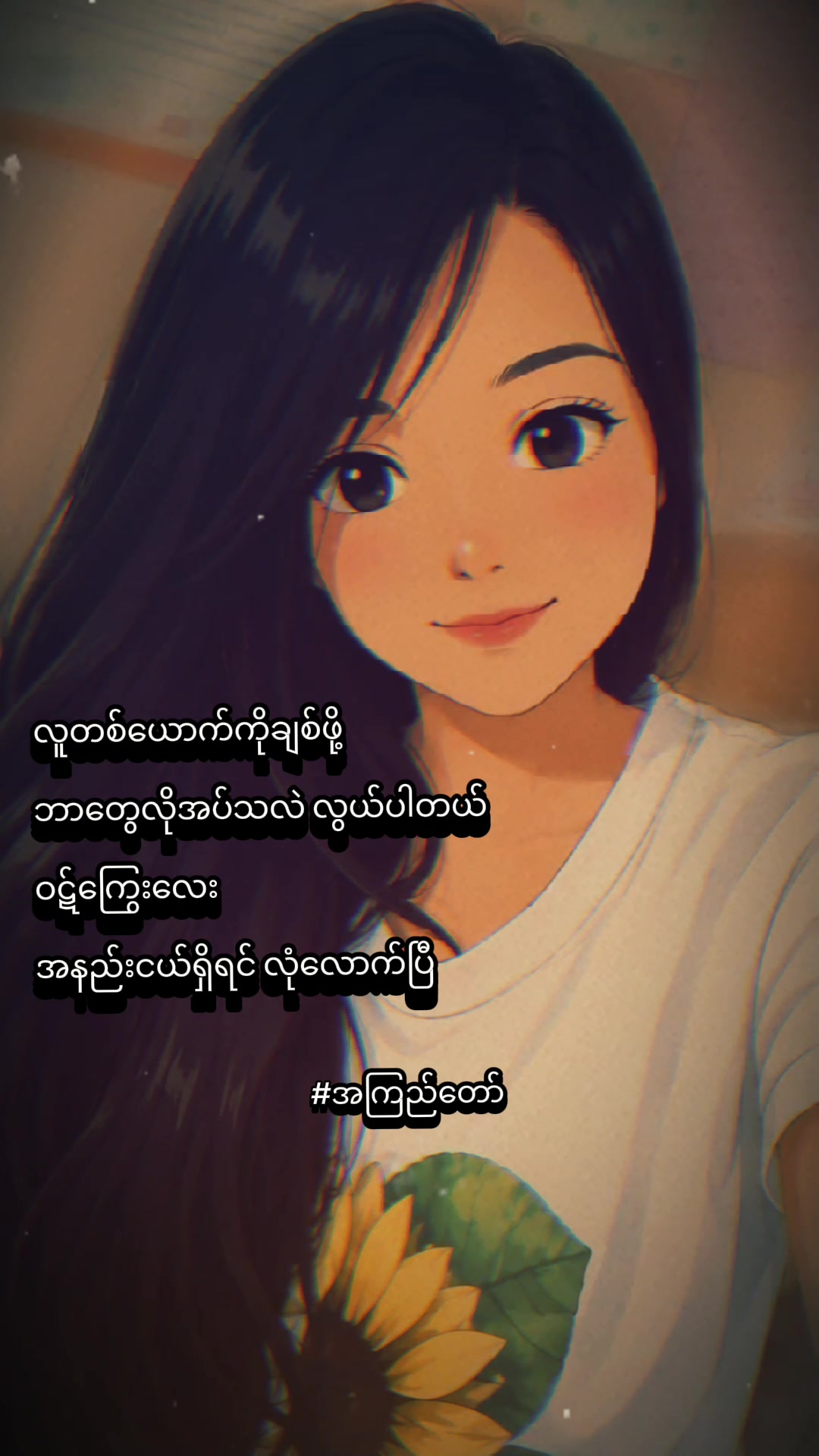 @🎧 Emily Phyo🎸🎼