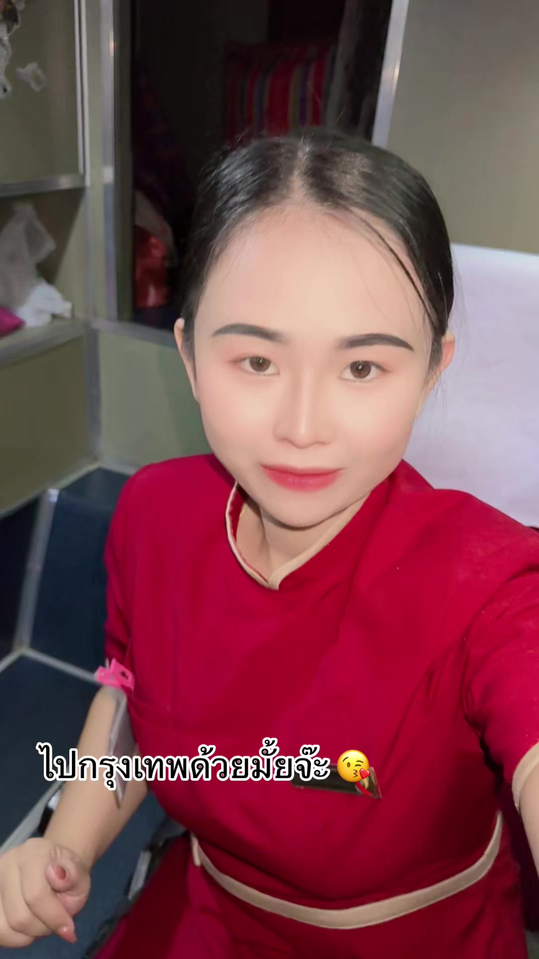 @น้อง'แต้น.