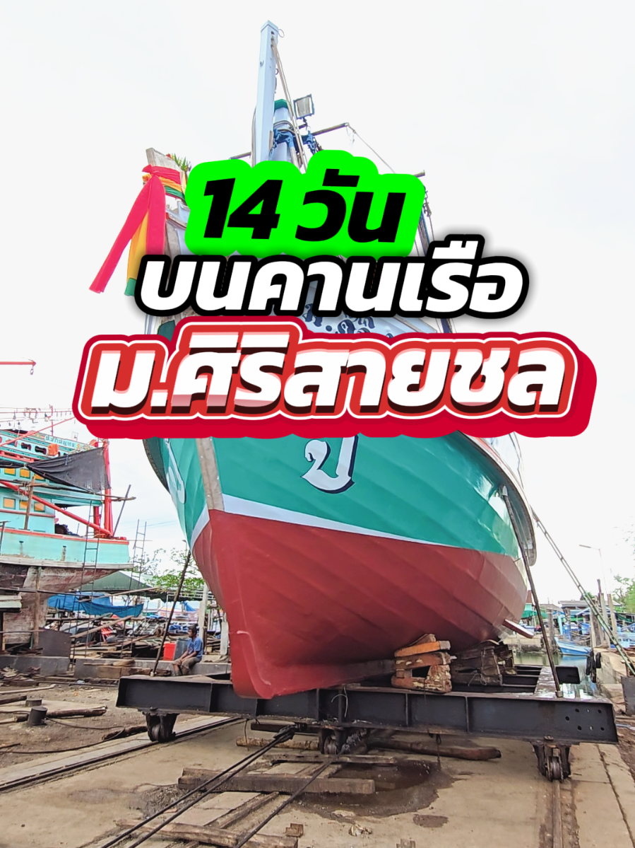 @คานเรือนิยมค้า-KRN