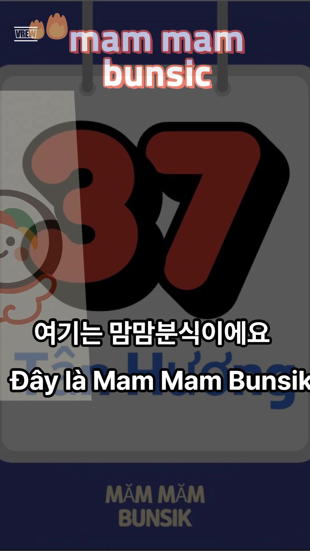 @măm măm bunsik