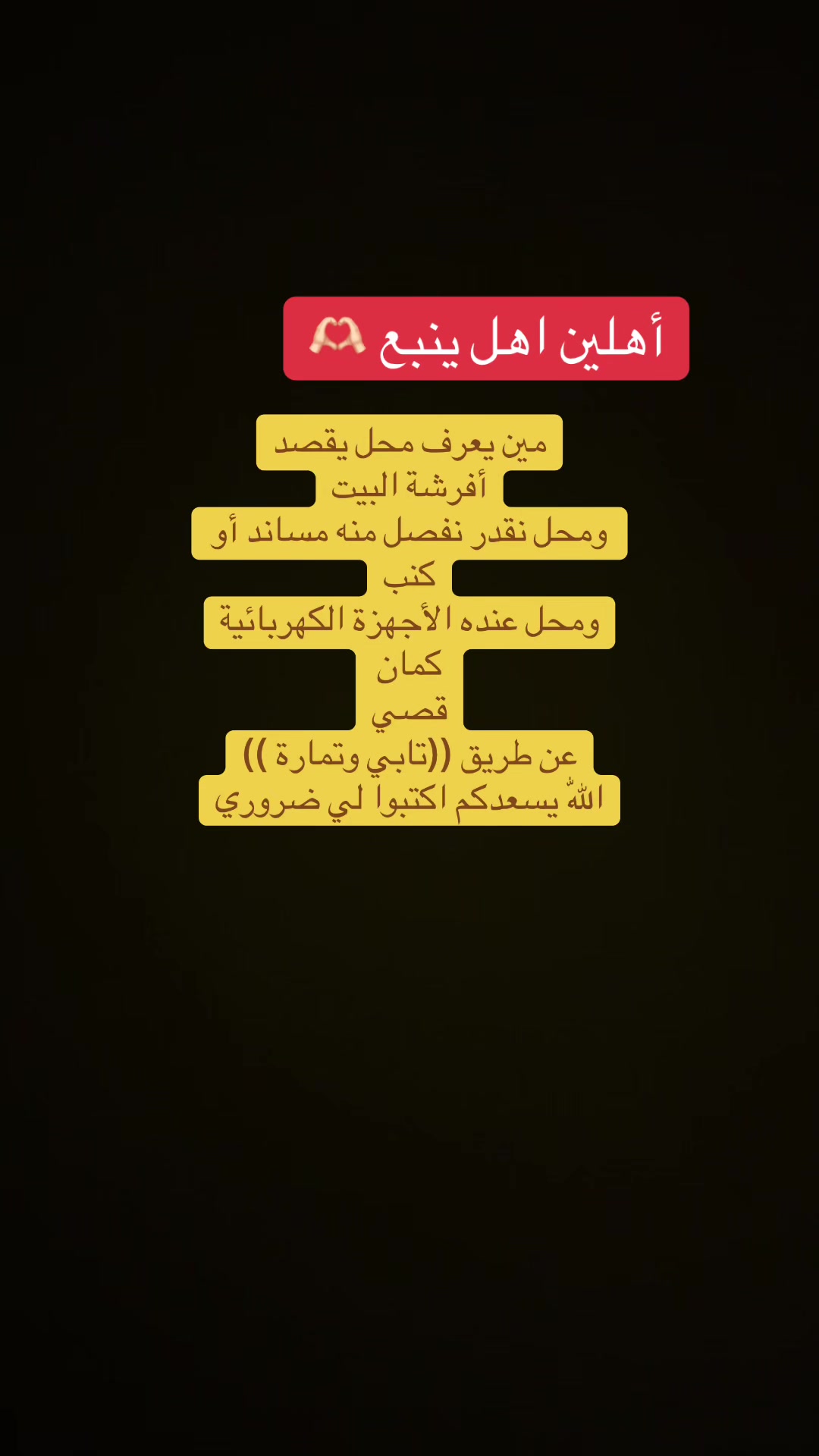 @بسمه/ينبع📍