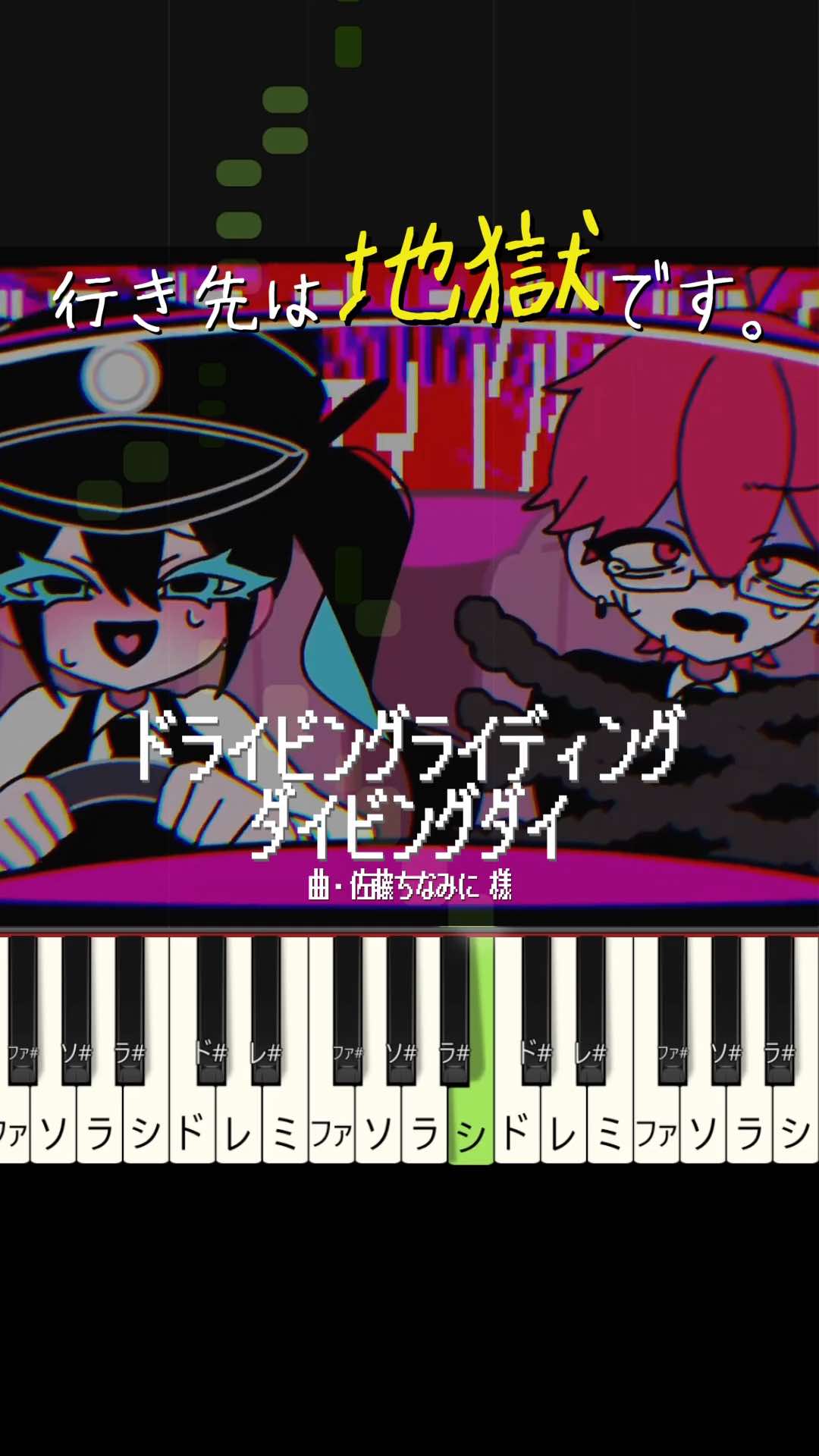 @karen【ボカロピアノ】