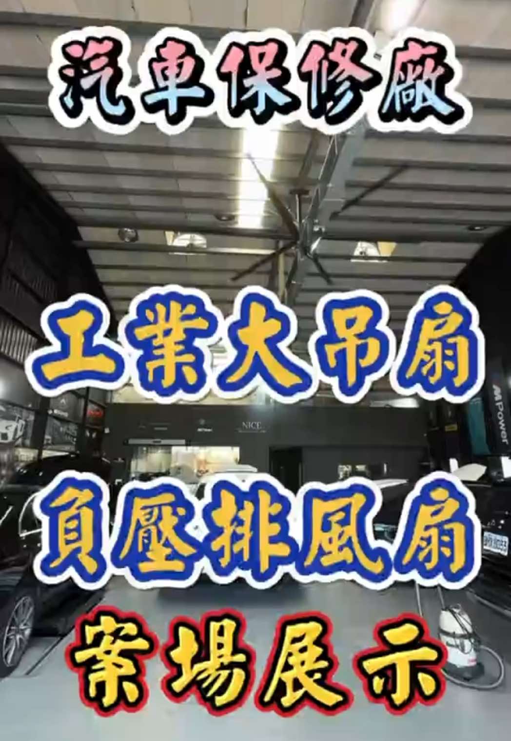 @孟鋒通風|MengFeng Fan