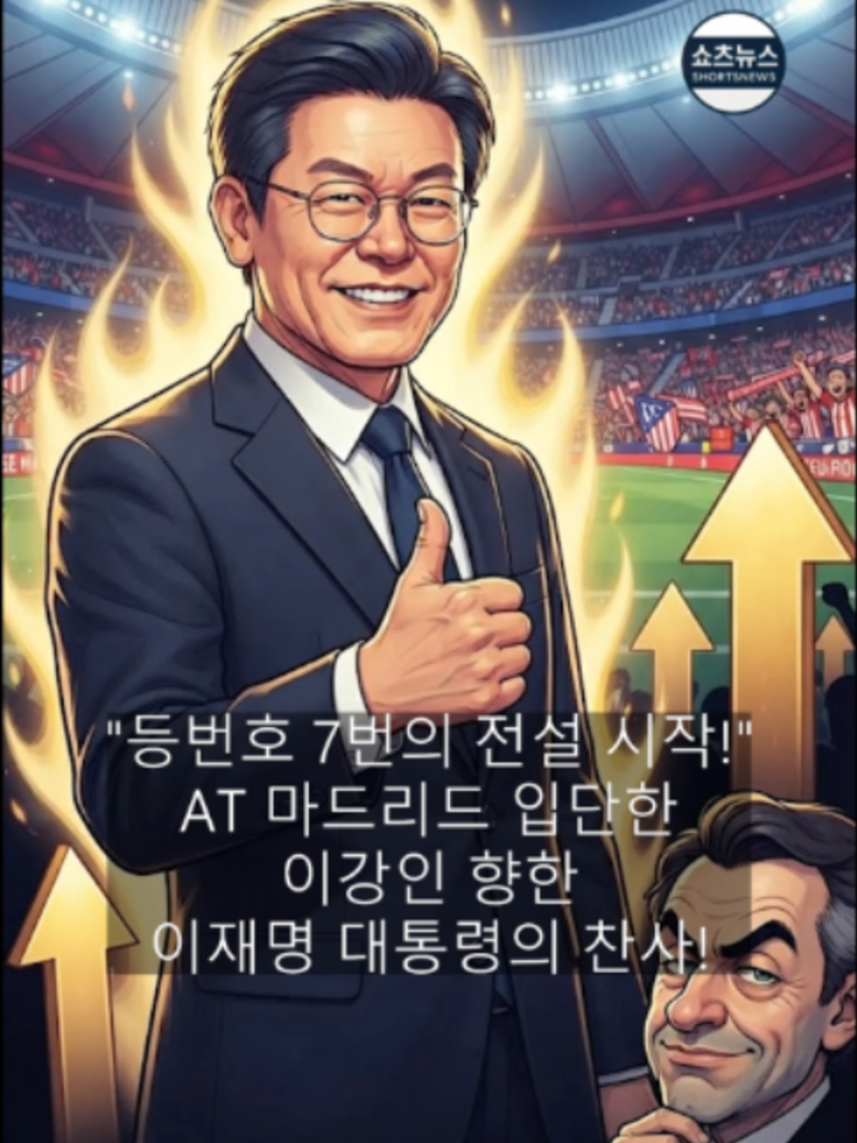 @쇼츠 뉴스