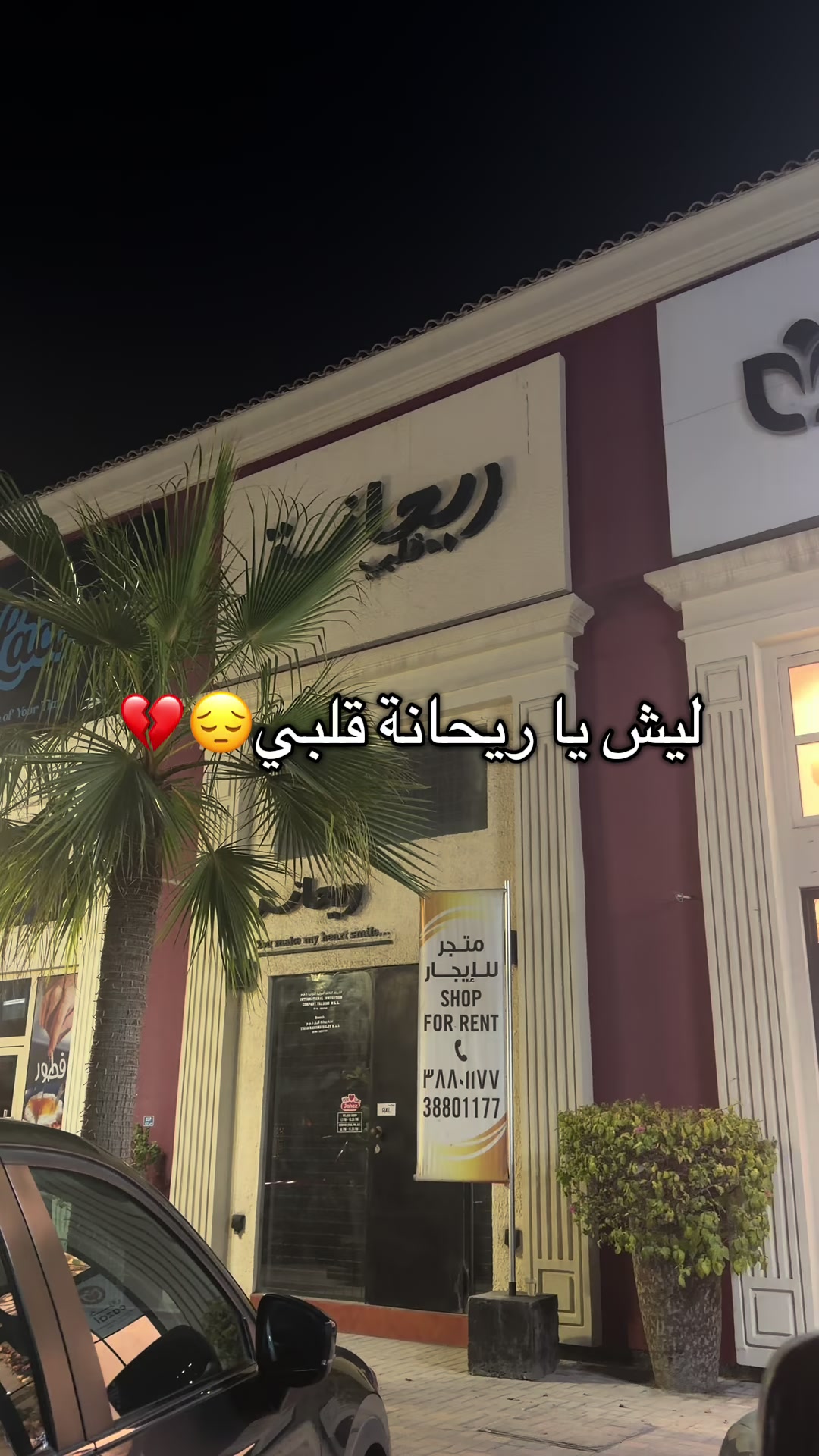 @اسمي عفاف