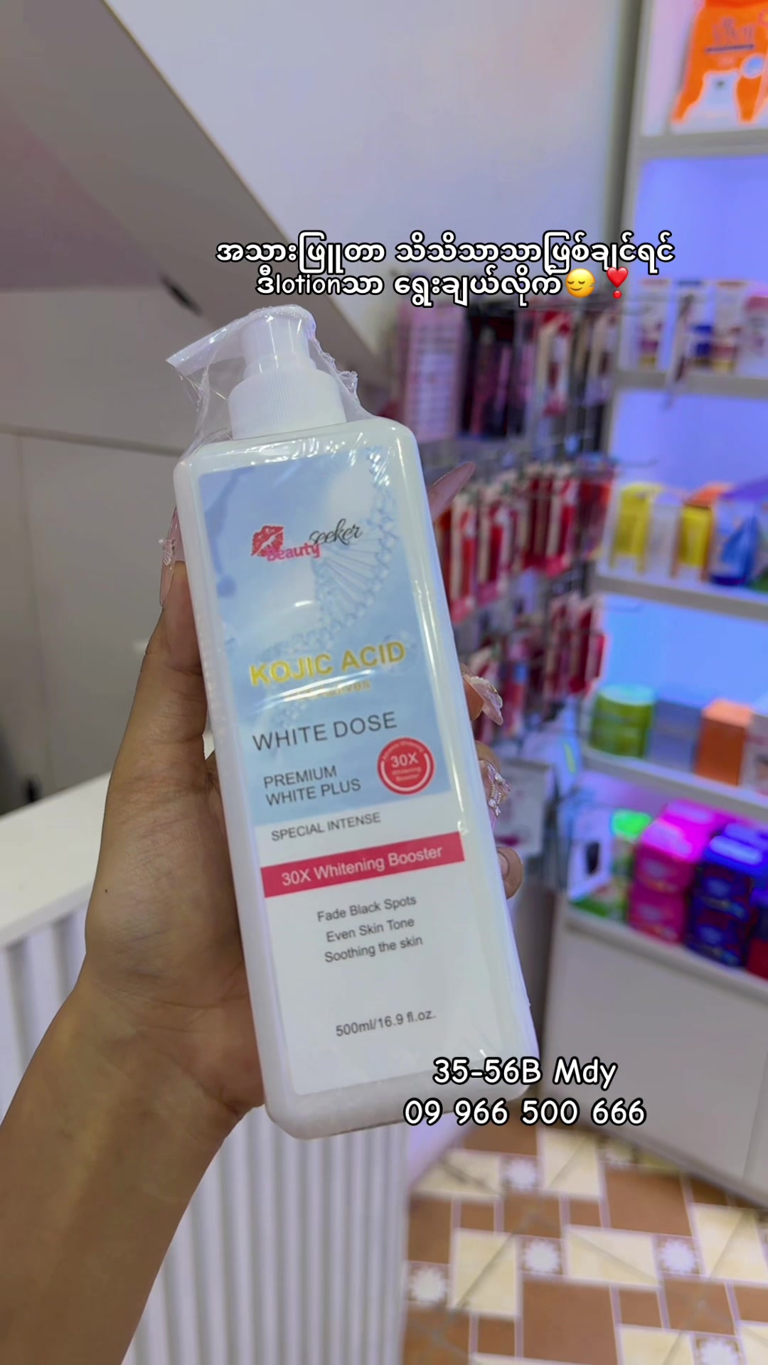 @Time To Shine Beauty store