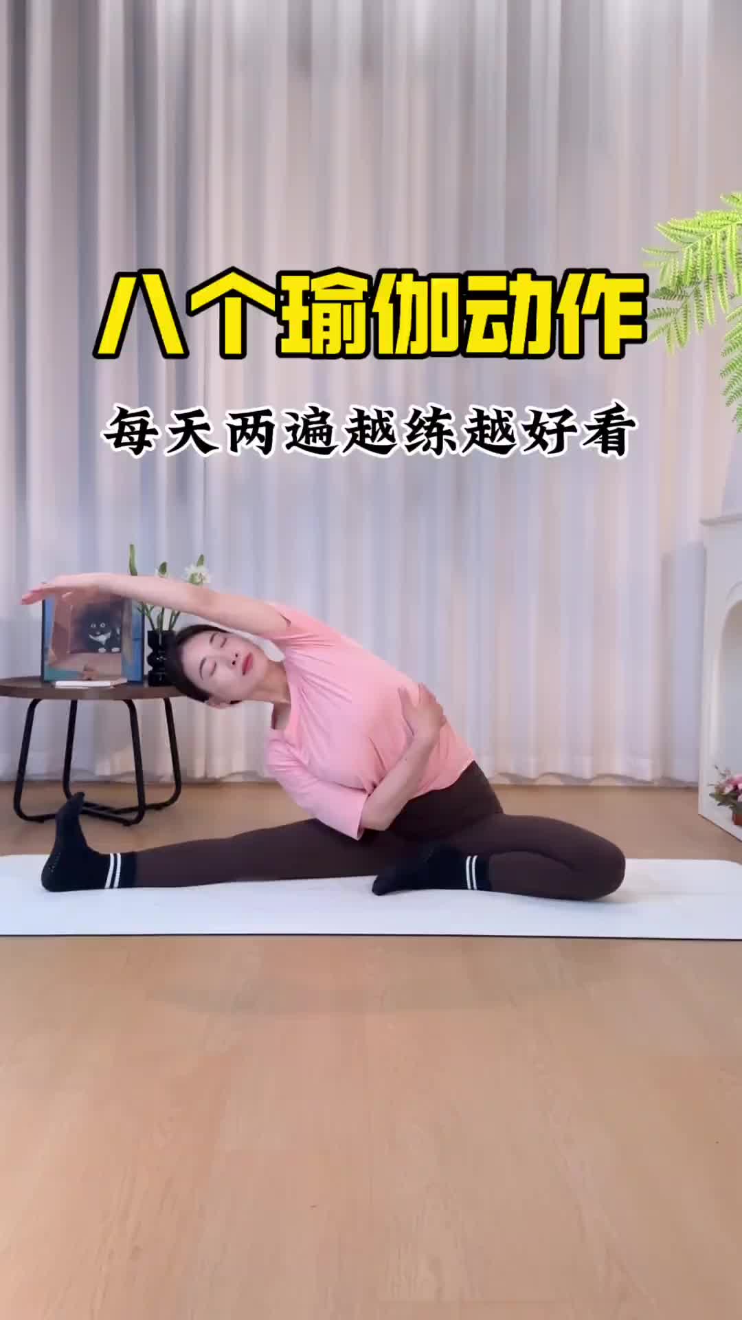 @瑜珈老師MIA