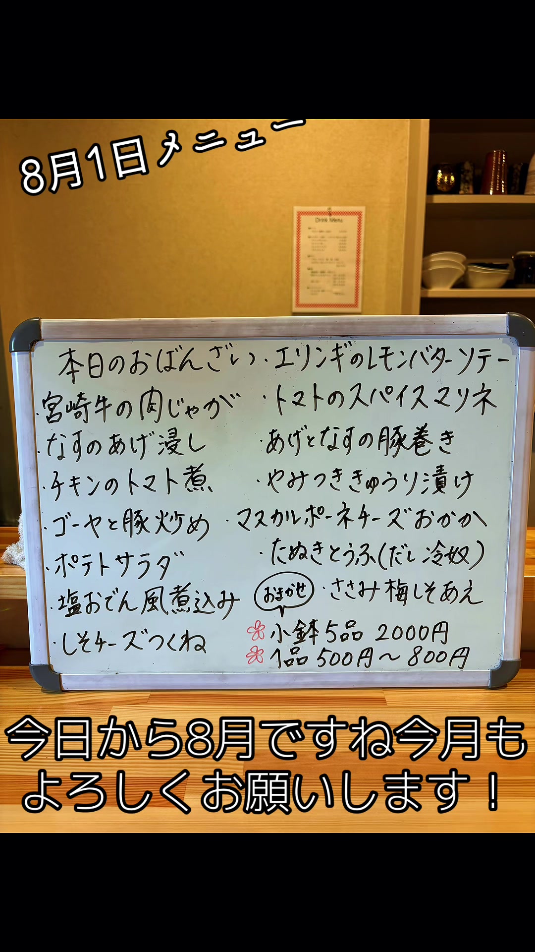 @おばんざい幸(さち)