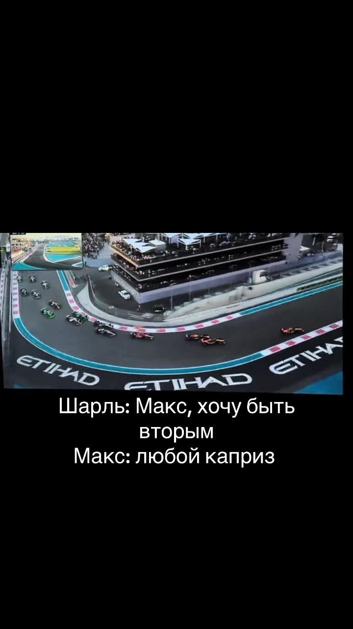 @тг: formulaone_kate