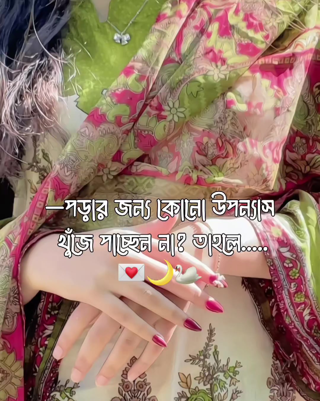 @𓂃𖹭˚ নীরা!