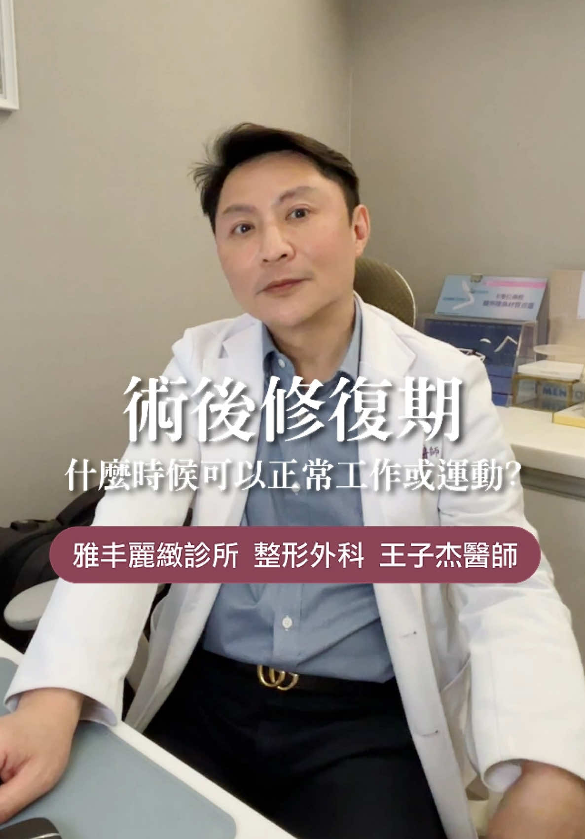 @雅丰診所 Aphrodite Clinic