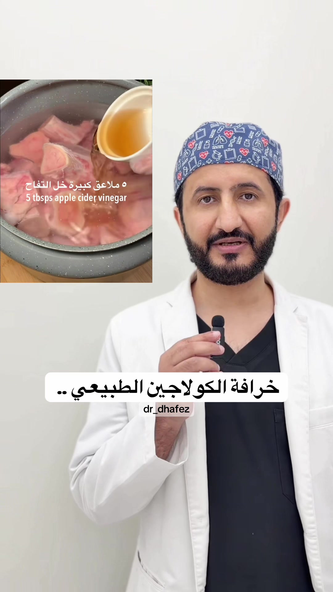 @د. ظافر آل حافظ