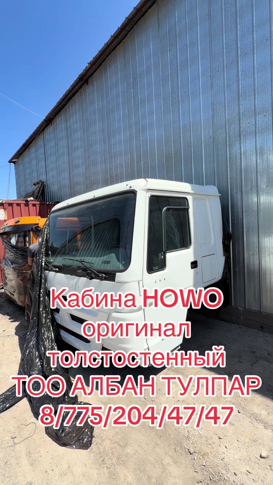 @ТОО Албан Тулпар