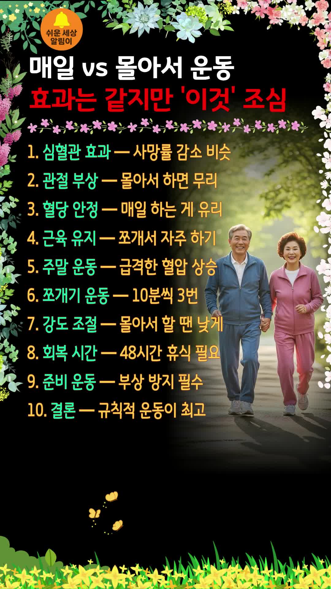 @쉬운세상알림이