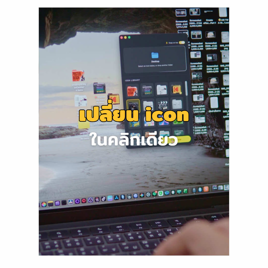 @คุณดะสอนใช้mac