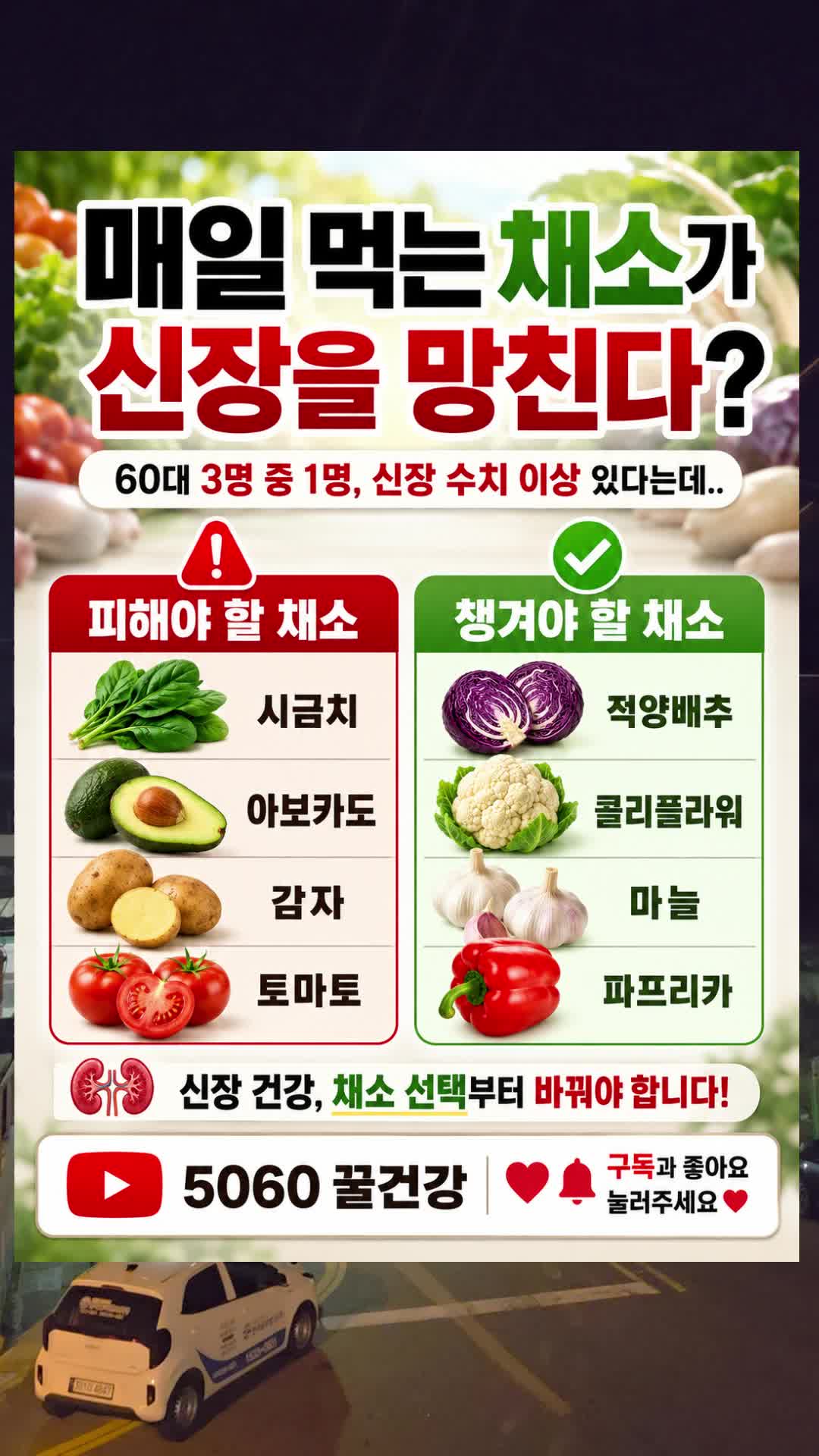 @5060 꿀건강