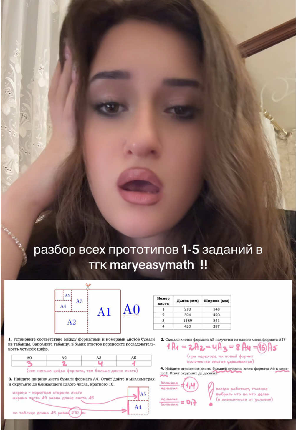 @репетитор по математике🤍