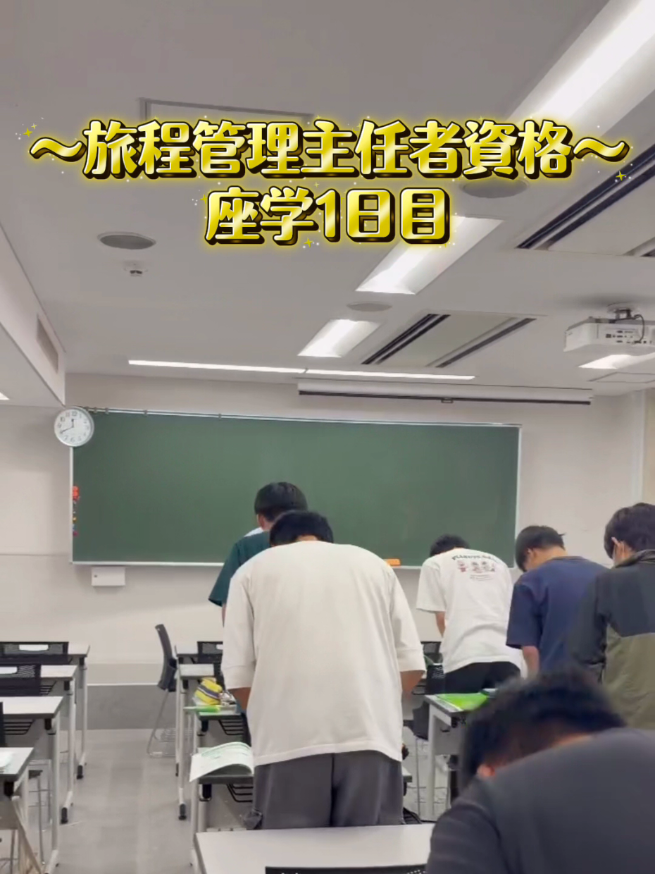 @駿台観光&外語ビジネスカレッジ大阪【鉄道サービス学科】