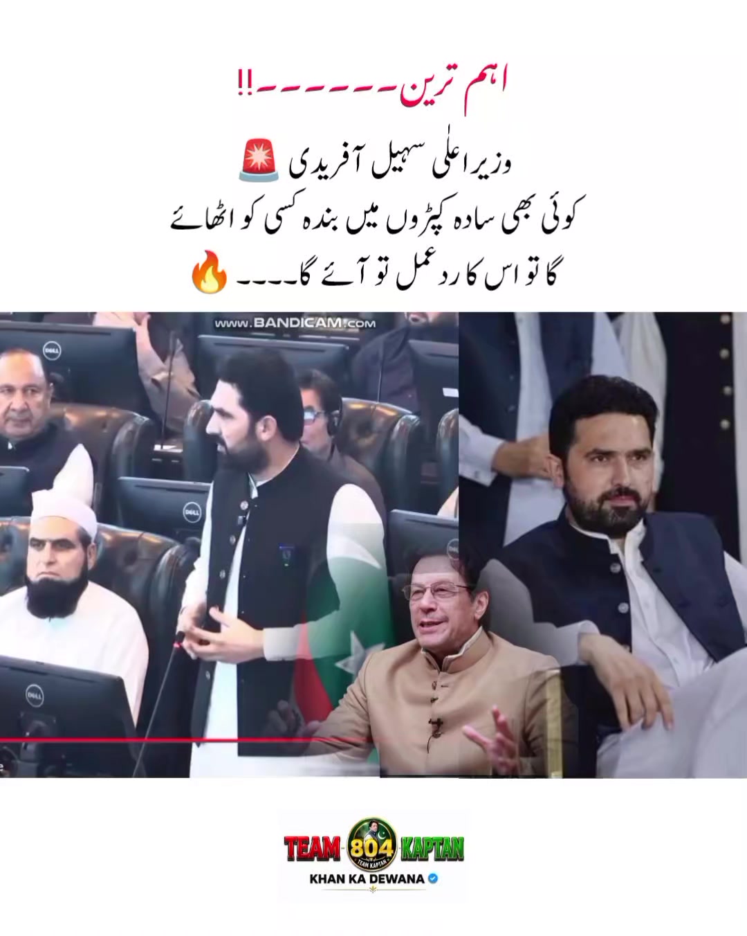 @KHAN KA DEWANA