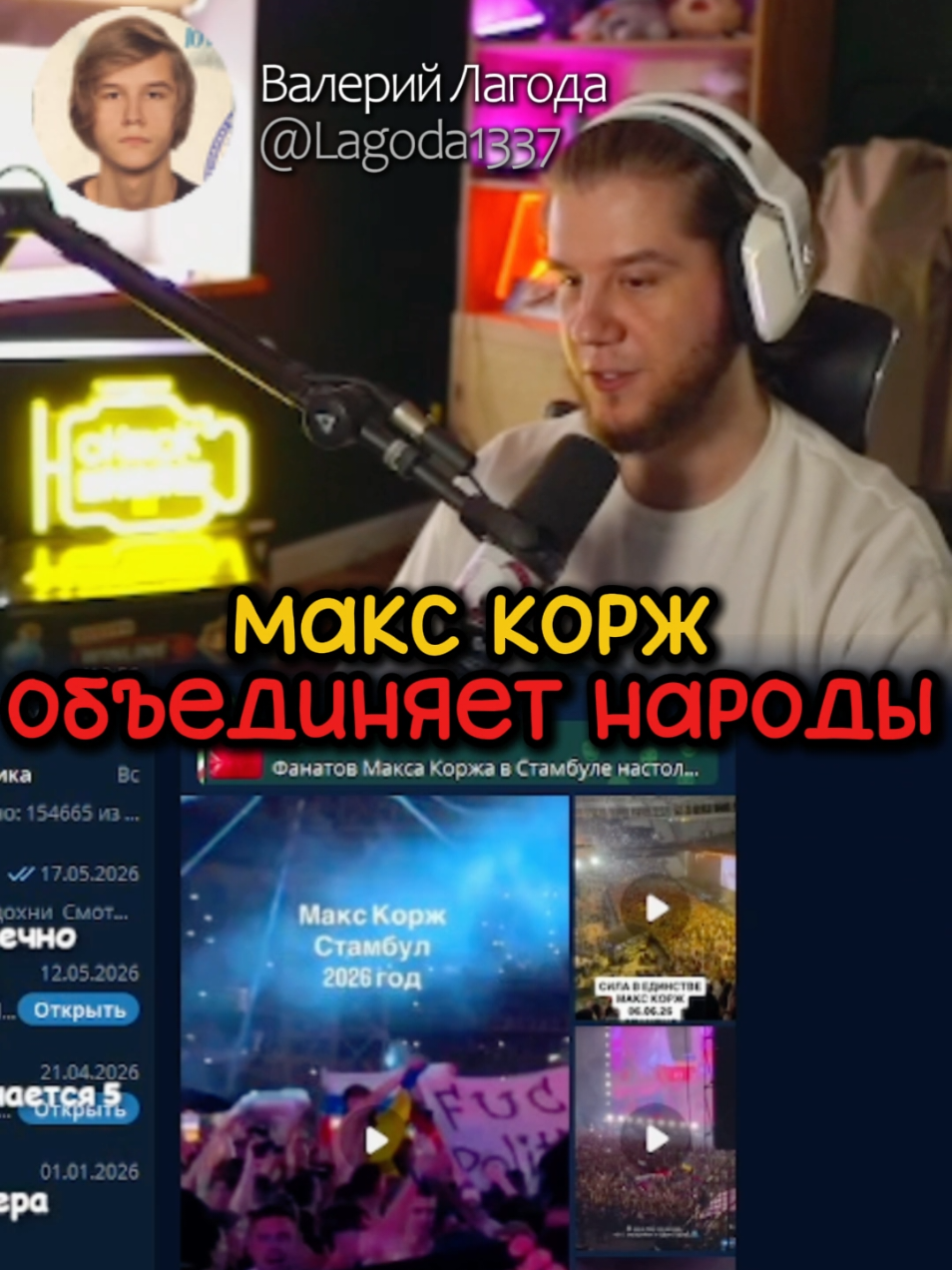 @Лагода Каждый день
