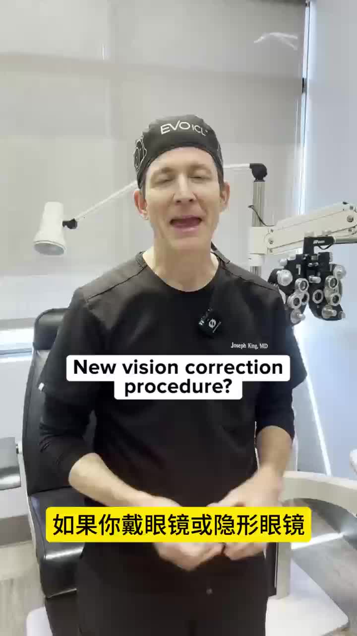 @🇺🇸西雅图/波特兰 King  Lasik 近视老花手术