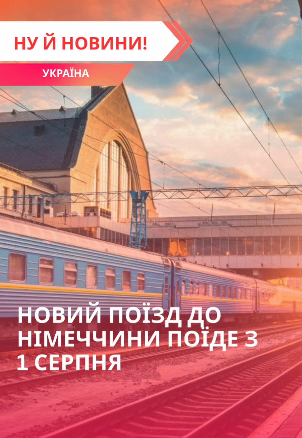 @Ну й новини!