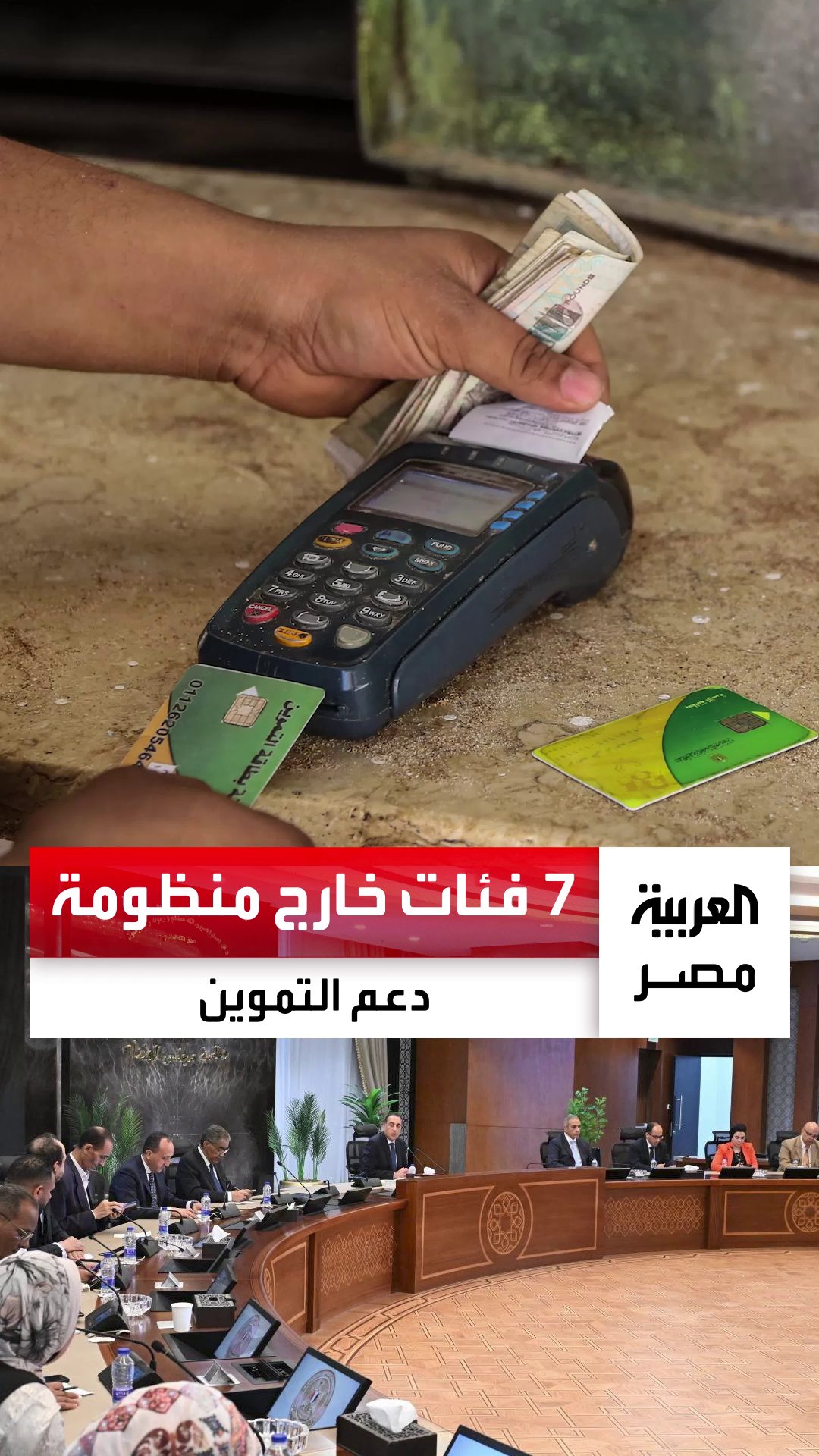 @العربية مصر - AlArabiya Egypt
