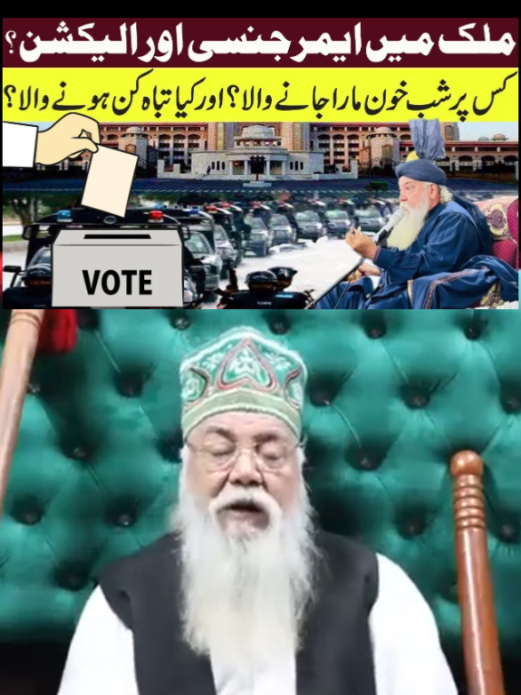 @Peer Pinjar Sarkar official