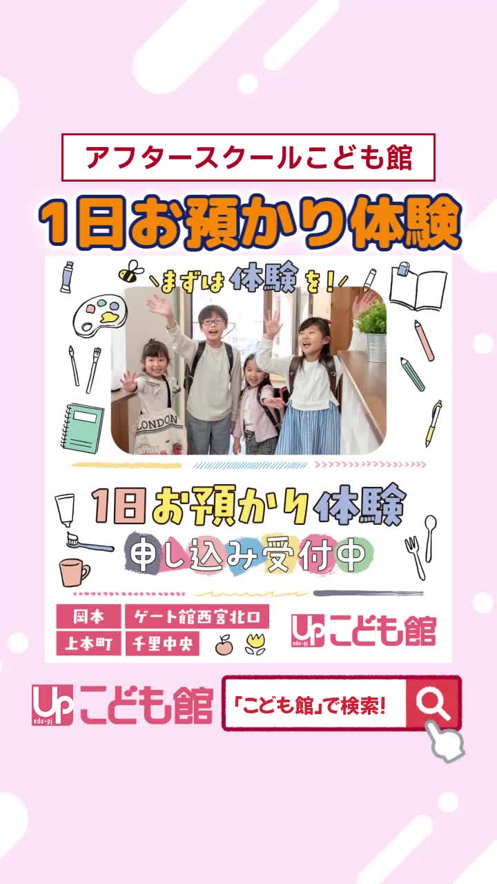 @アップ教育企画