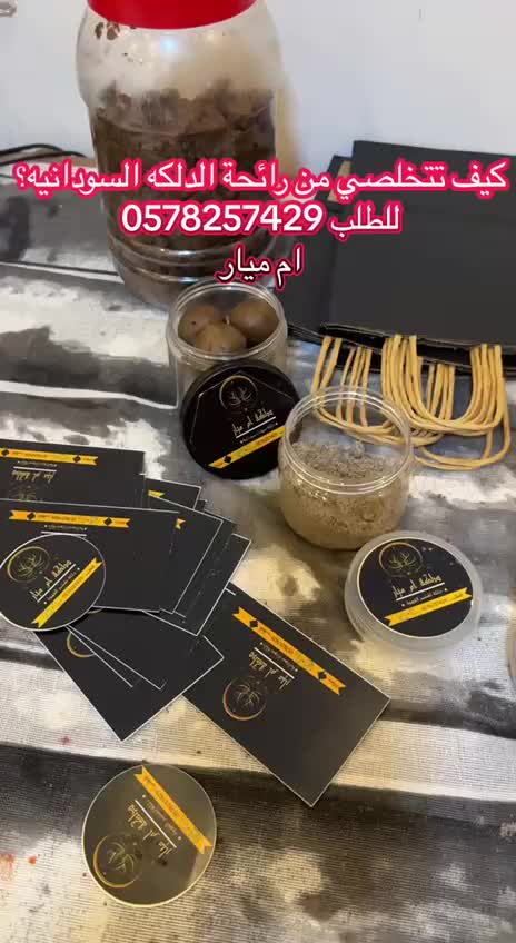 @دلكة ام ميار