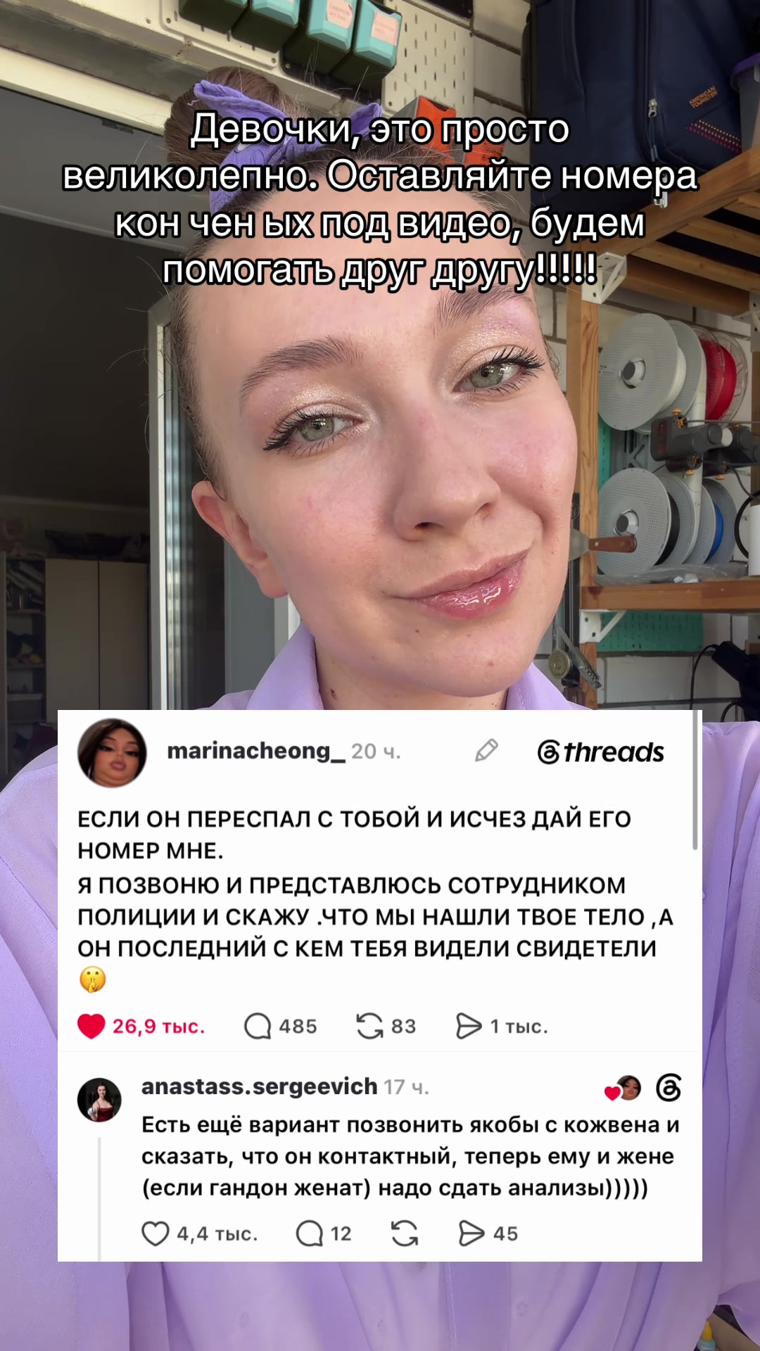 @Жозефина Павловна
