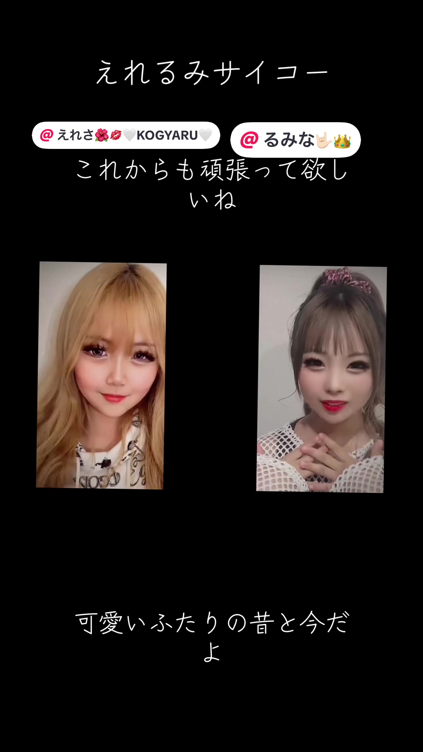 @ららえれるみあむせな推し