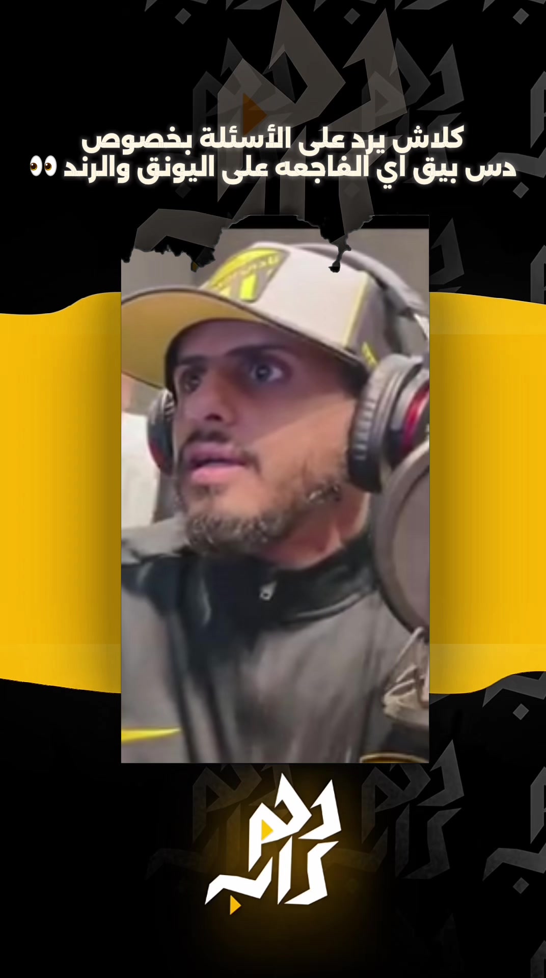 @دحم راب | d7m rap
