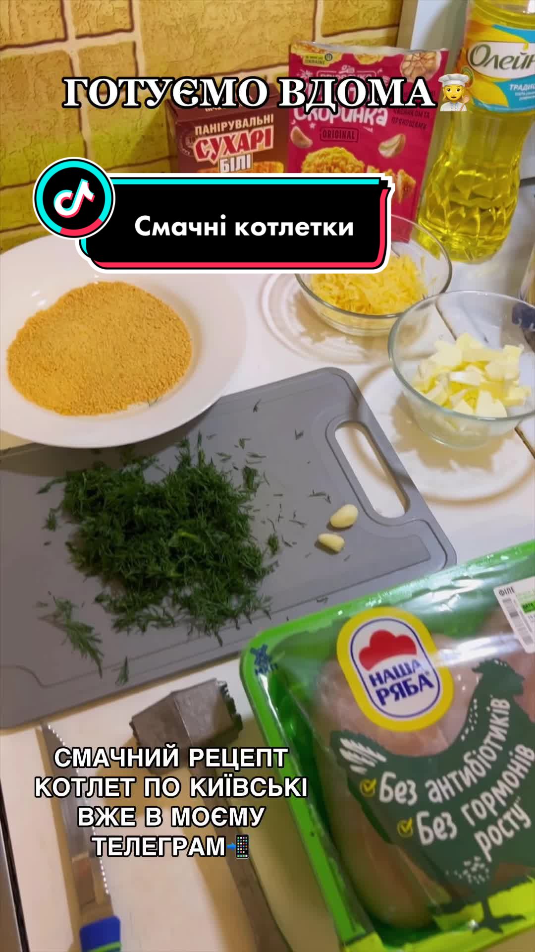 @ГОТУЄМО ВДОМА 🫶
