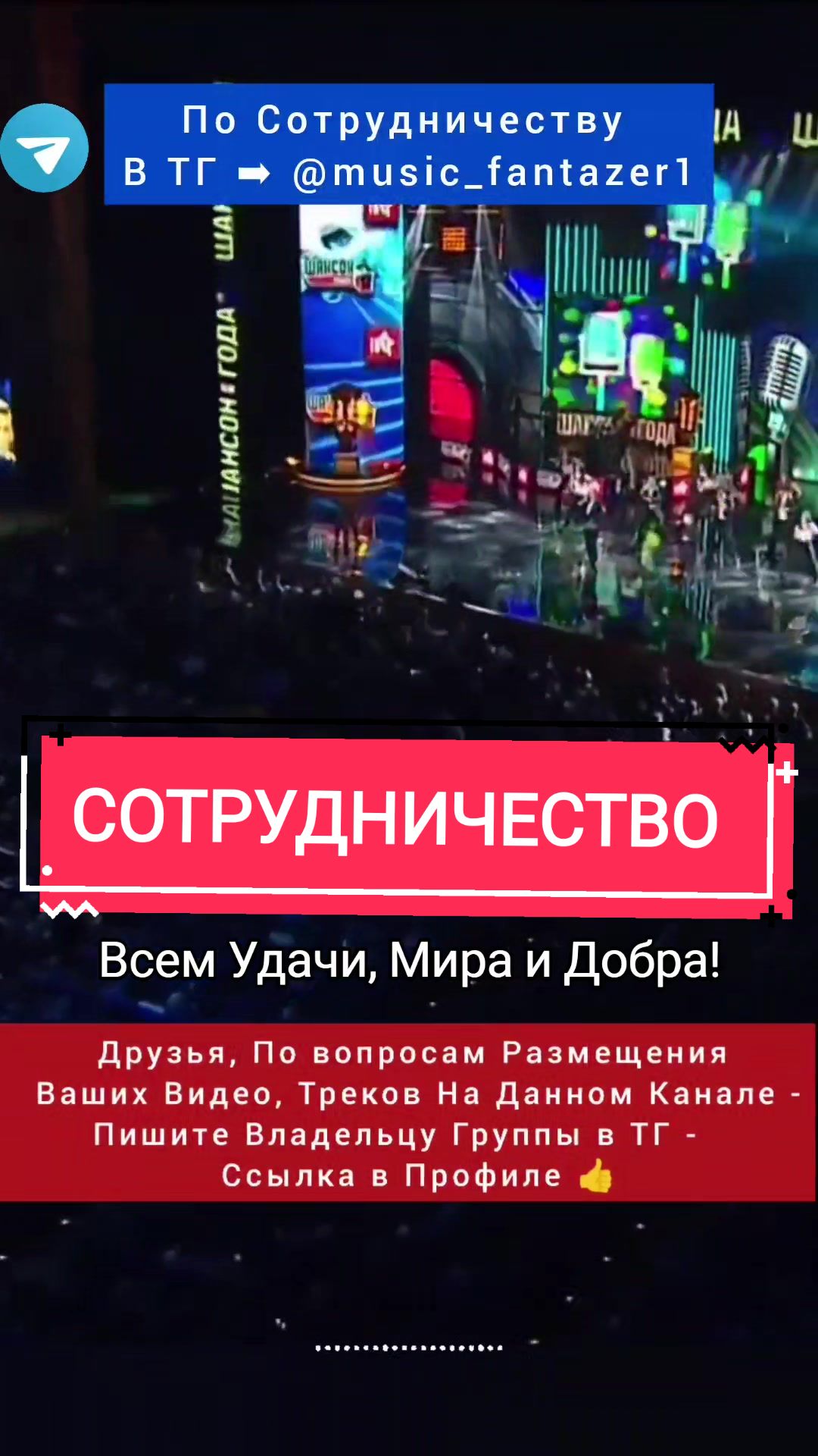 @ФАНТАЗЁР☑️ МУЗЫКА ТОП ЗВУКИ ☑️