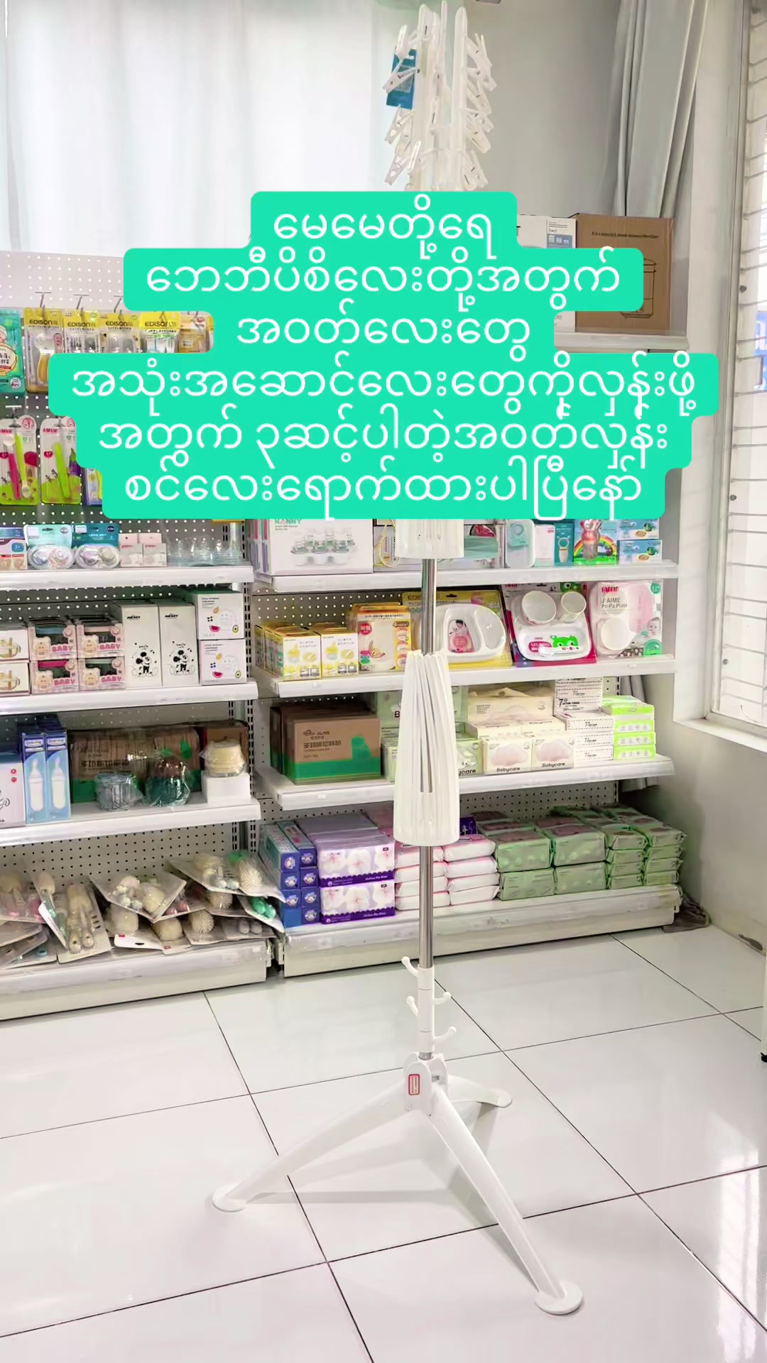 @Baby Town