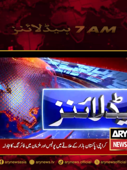 @ARY NEWS