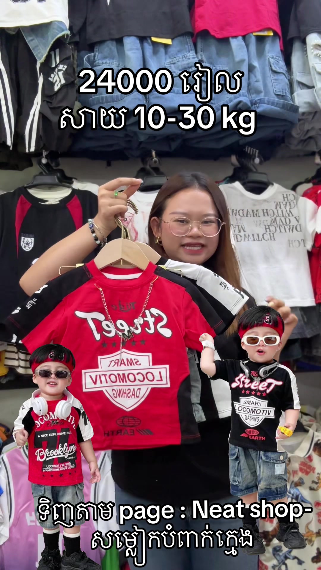 @Neat_Shop