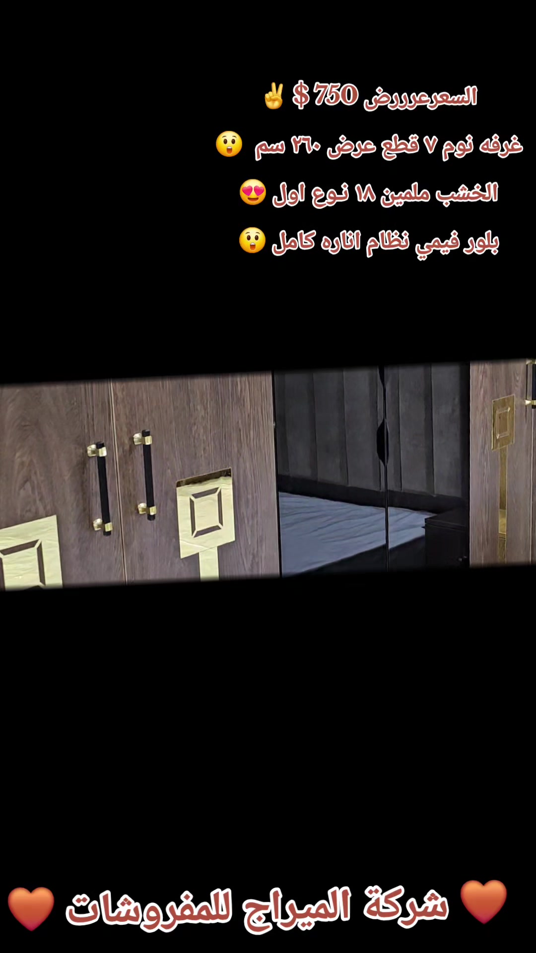 @شركة الميراج