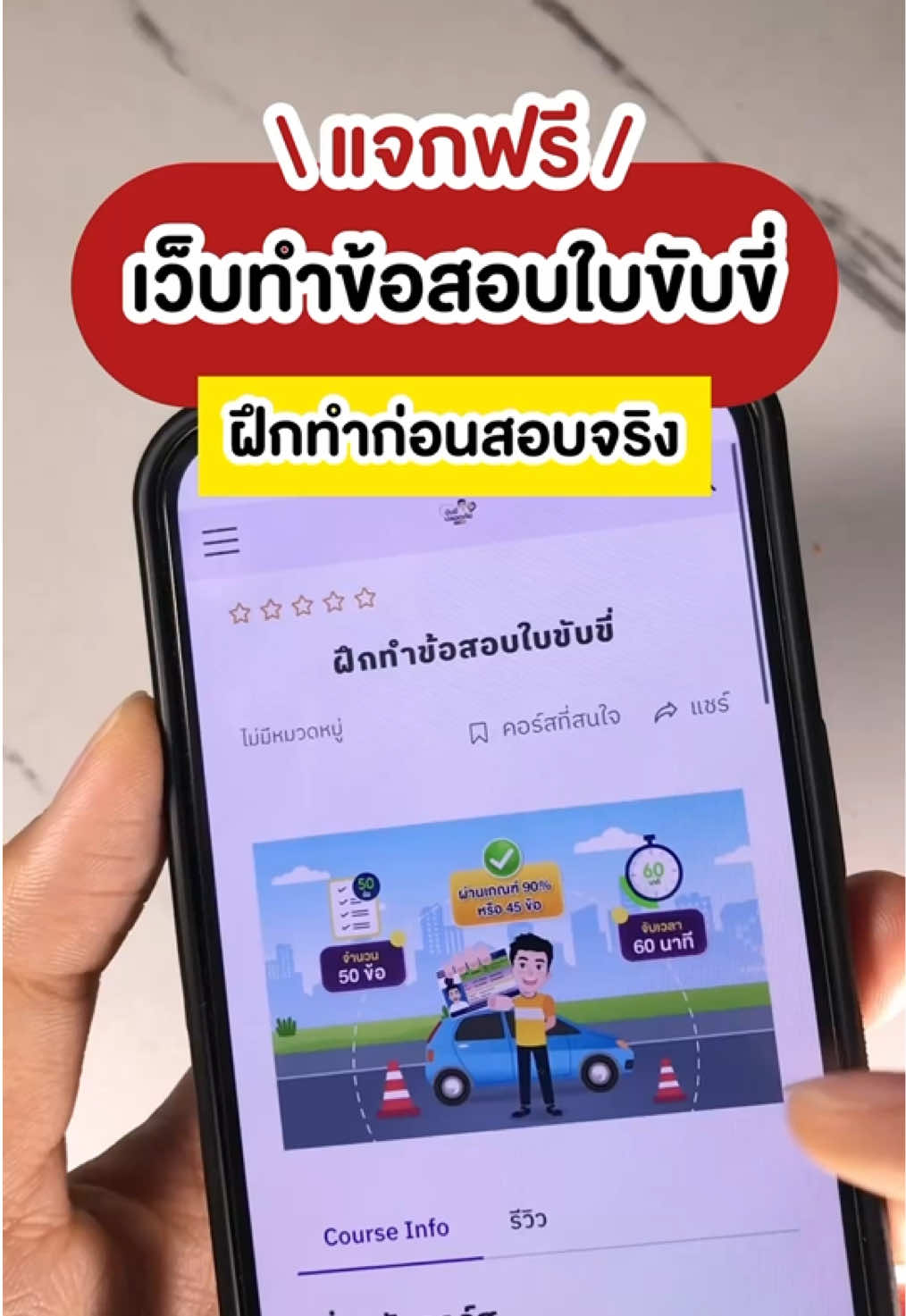 @ชอบโปร - ShobPro