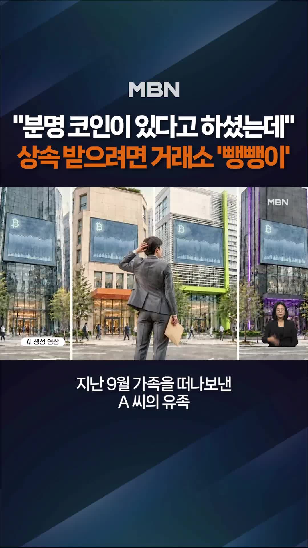 @MBN NEWS