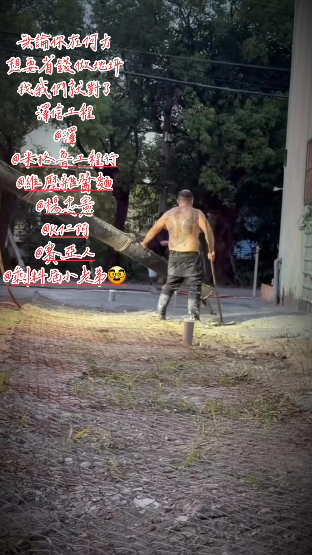 @澤