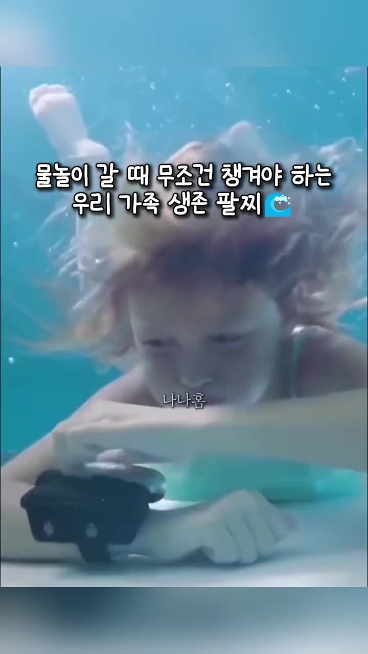 @나나홈