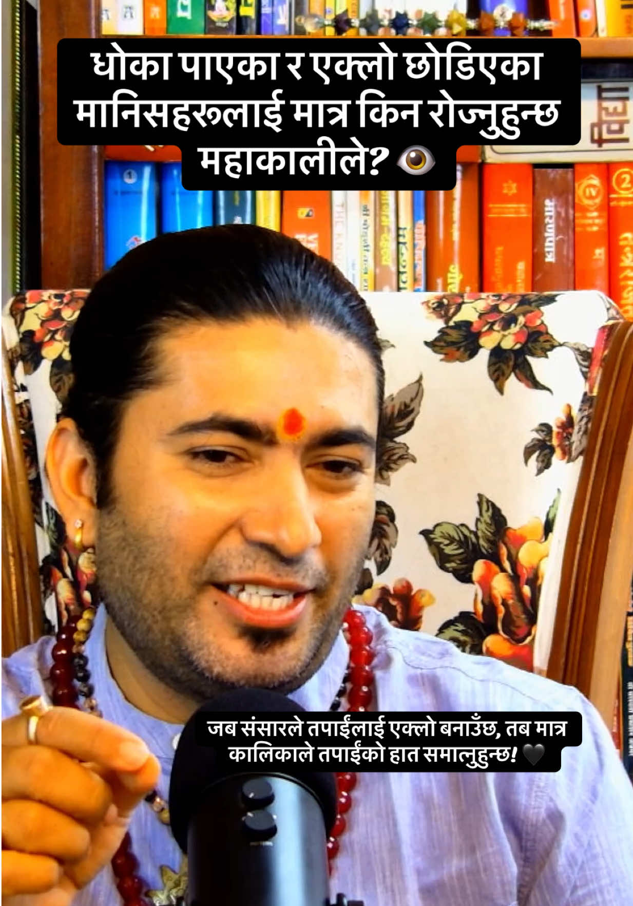 @Dr. Deepak Subedi | Yogi