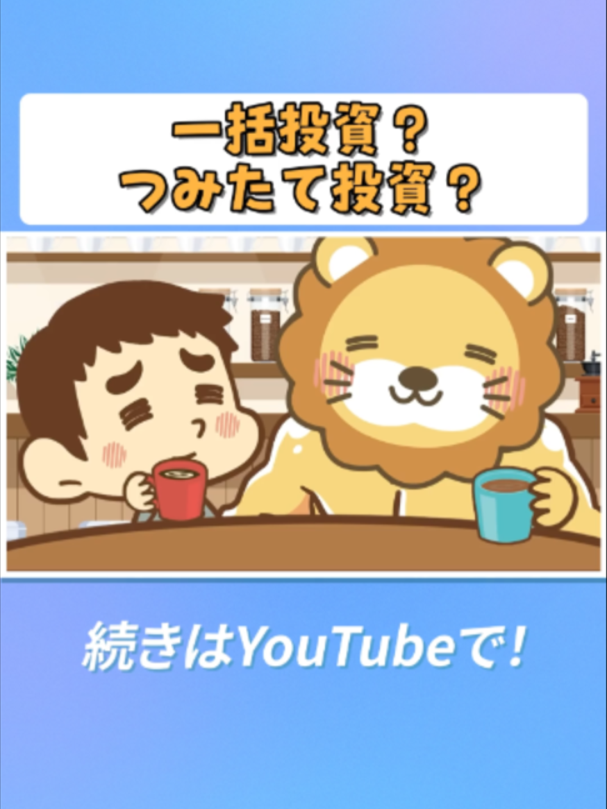 @両学長@リベ大