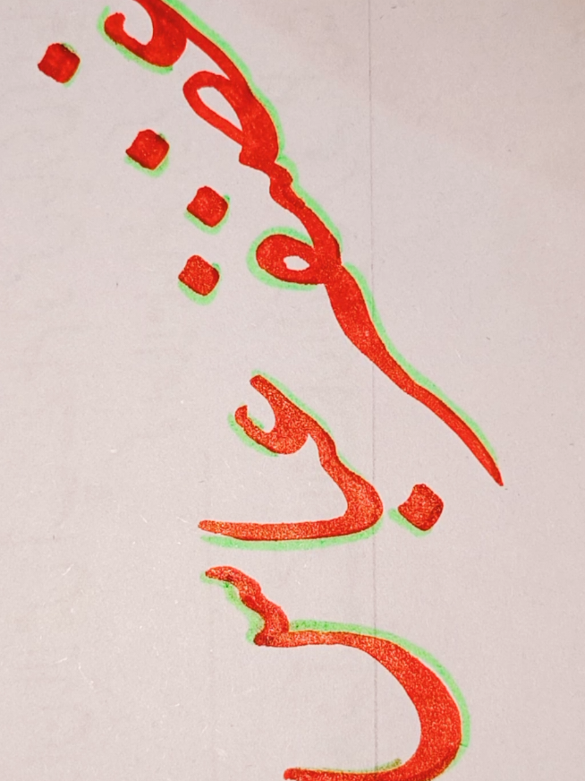 @P❤️A Calligraphy✍️